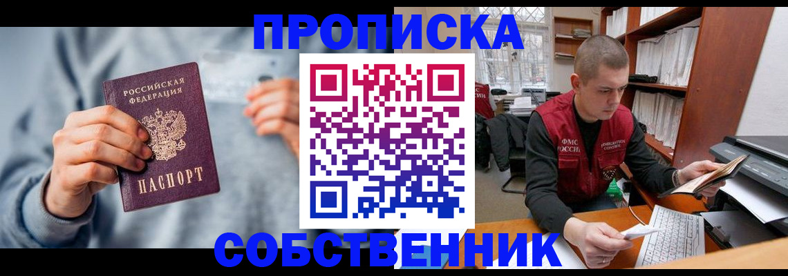 прописка 2025 в Ненецком АО